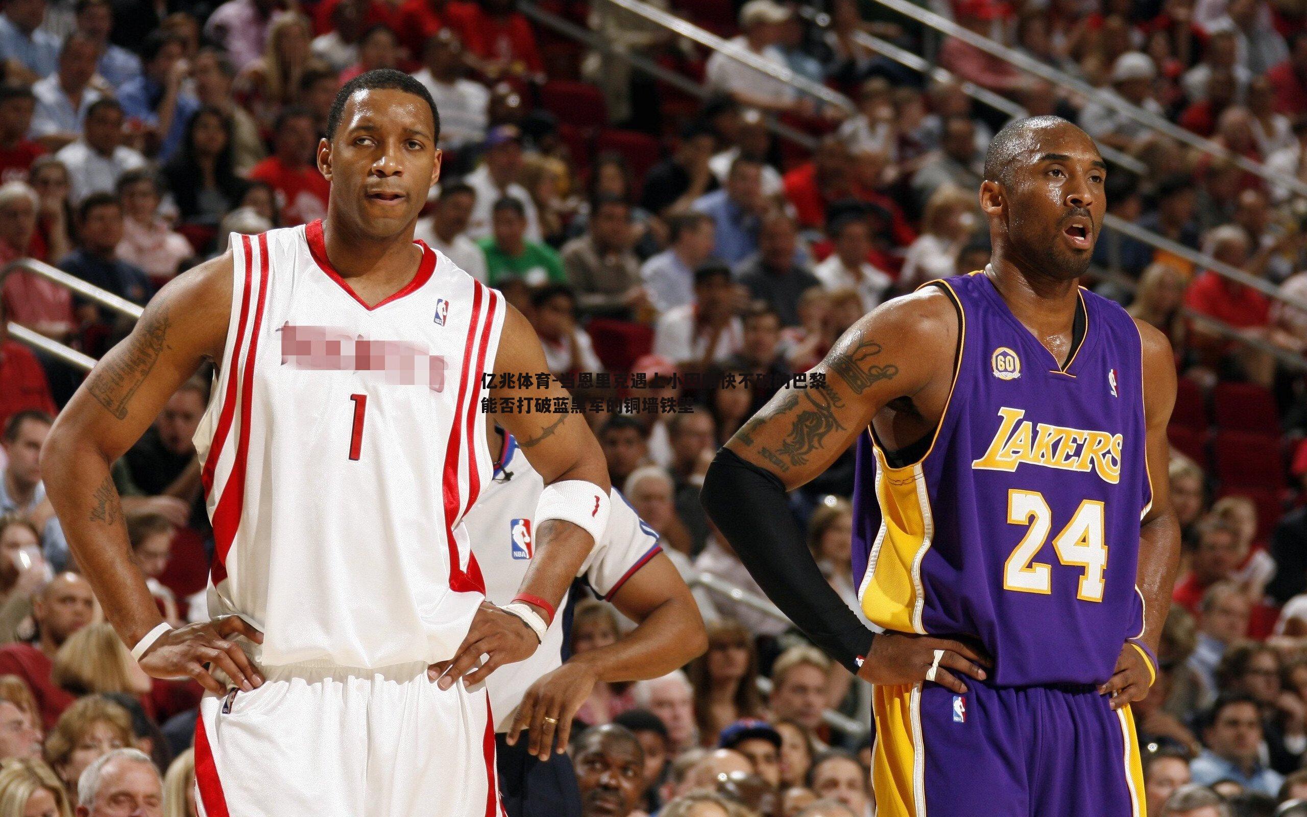 当恩里克遇上小因唯快不破的巴黎能否打破蓝黑军的铜墙铁壁