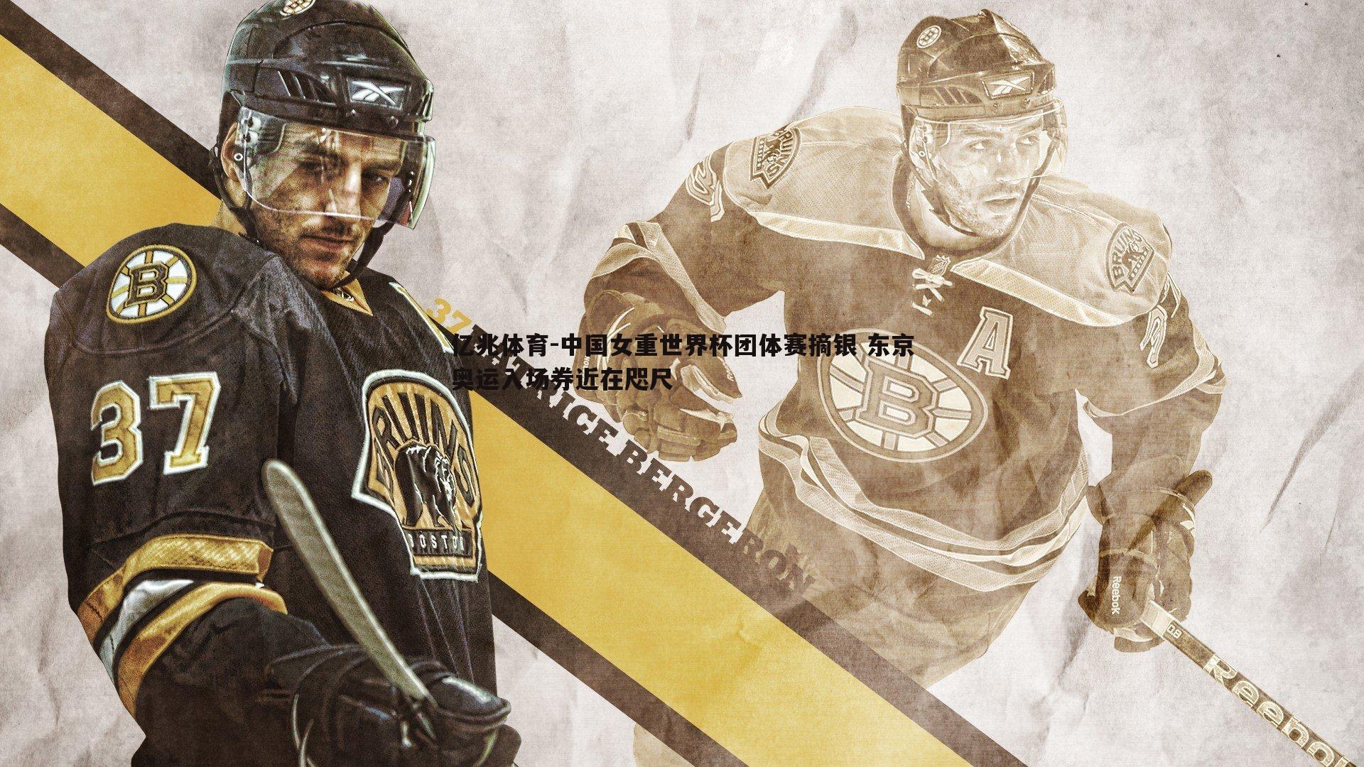 中国女重世界杯团体赛摘银 东京奥运入场券近在咫尺